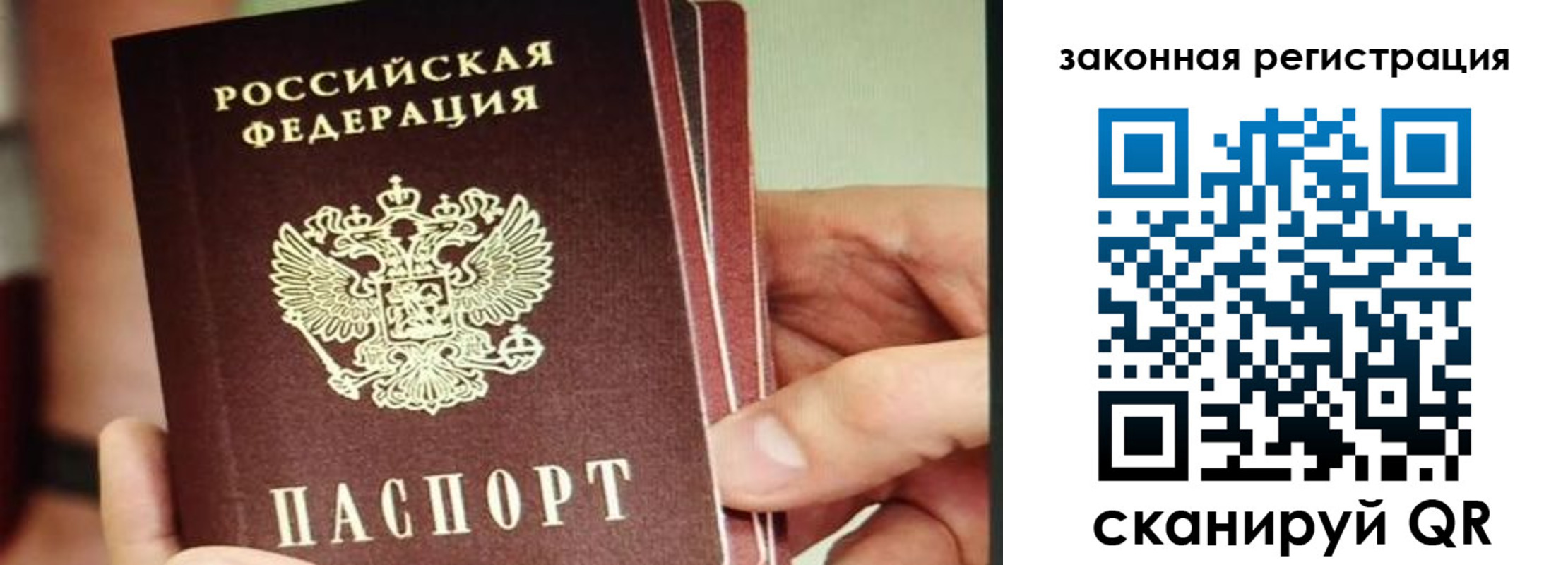 миграционный учет в Сураже