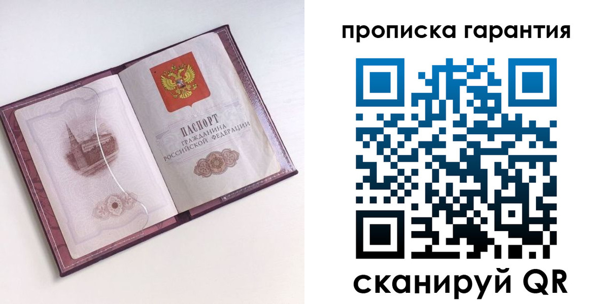 прописка поиск в Сураже