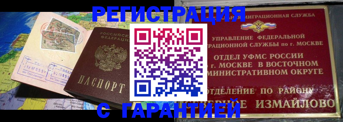 прописка штамп в Сураже