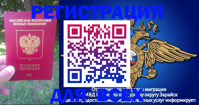 прописка для кредита в Сураже