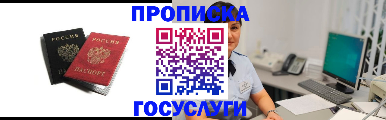 временная регистрация поиск в Сураже