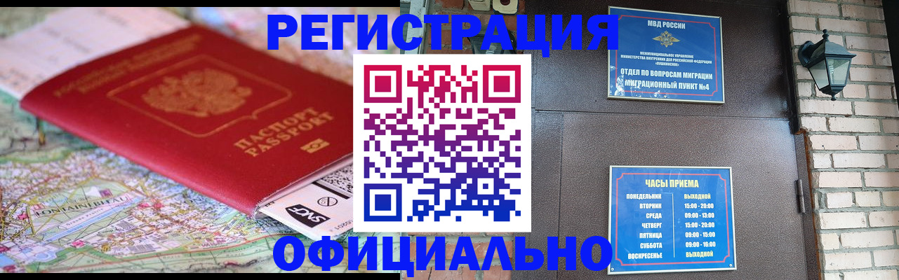 прописка для кредита в Сураже