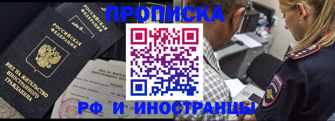 временная регистрация в Сураже