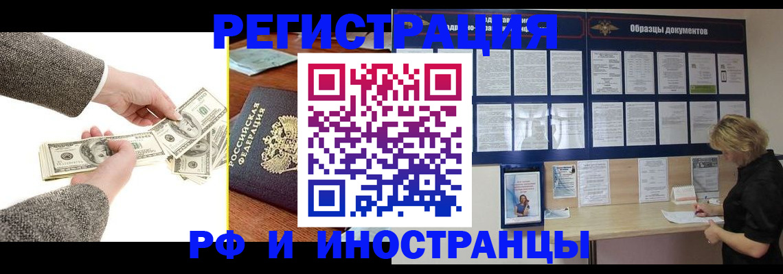 прописка штамп в Сураже